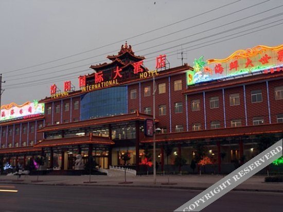 Люян: Fenyang International Hotel