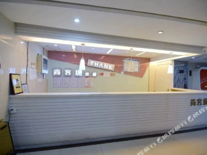 Тайчжоу: Shankee Hotel (Taizhou Jiangyan Pedestrian Street)