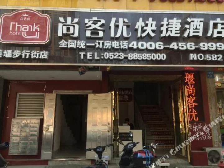 Тайчжоу: Shankee Hotel (Taizhou Jiangyan Pedestrian Street)