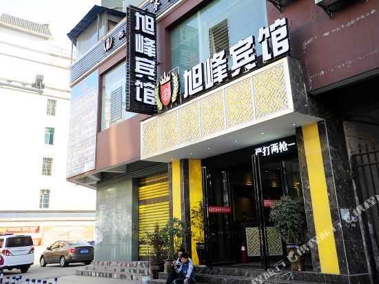 Лупаньшуй: Liupanshui Yingfeng Business Hotel