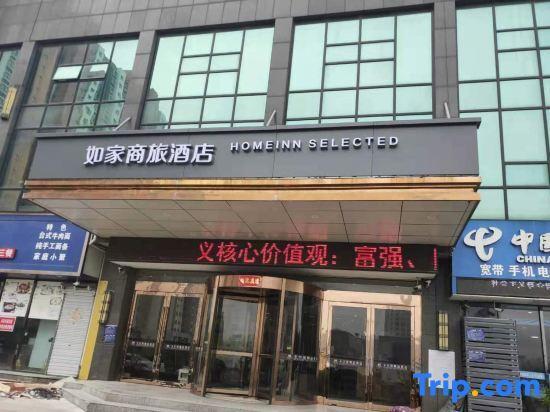 Хуайань: Homeinn Selected Hotel (Huai'an Zhou Enlai Memorial Hexia Ancient Town)