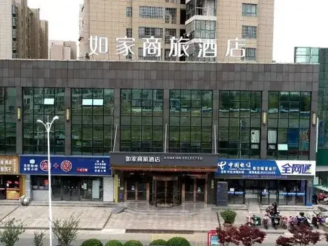 Хуайань: Homeinn Selected Hotel (Huai'an Zhou Enlai Memorial Hexia Ancient Town)