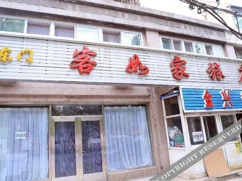 Далянь: Dongmenke Rujia Hostel
