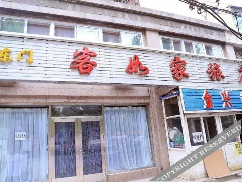 Далянь: Dongmenke Rujia Hostel