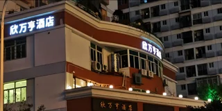 Сямынь: Xin Wan Heng Hotel