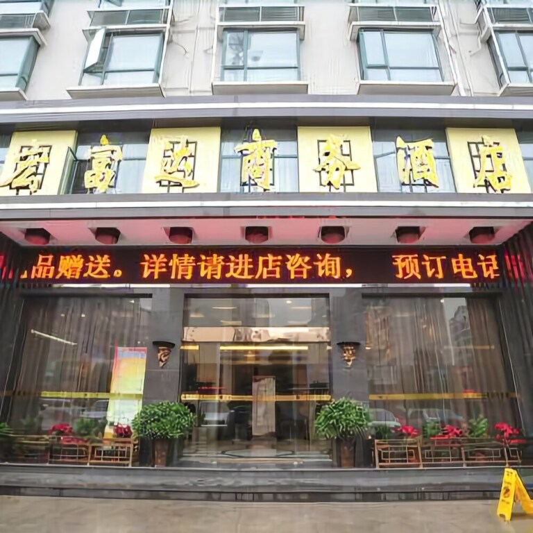 Ухань: Hongfuda Business Hotel