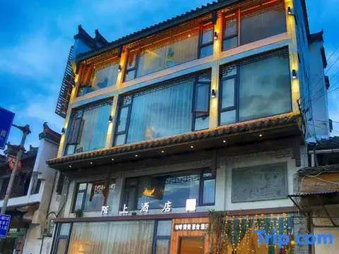 Хуаншань: Huangshan Old Street Moshang Hotel