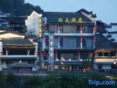 Хуаншань: Huangshan Old Street Moshang Hotel
