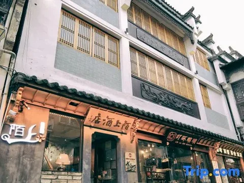 Хуаншань: Huangshan Old Street Moshang Hotel