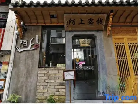 Хуаншань: Huangshan Old Street Moshang Hotel
