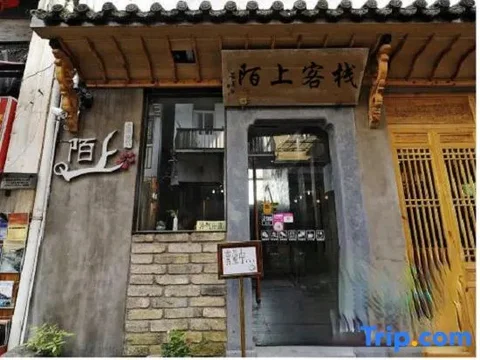 Хуаншань: Huangshan Old Street Moshang Hotel