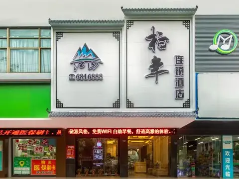 Бэйхай: Beihai Bainian Hotel (Beihai Old Street)