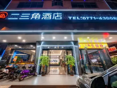 Наньнин: Ersanjiao Hotel