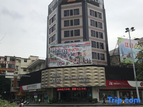 Джиангме: Jiangmen Park Lane Hotel (Gangzhou Avenue Baiyi Branch)