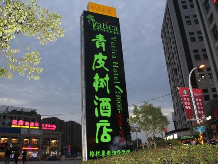 Шанхай: Vatica Shanghai Jiangqiao Hotel