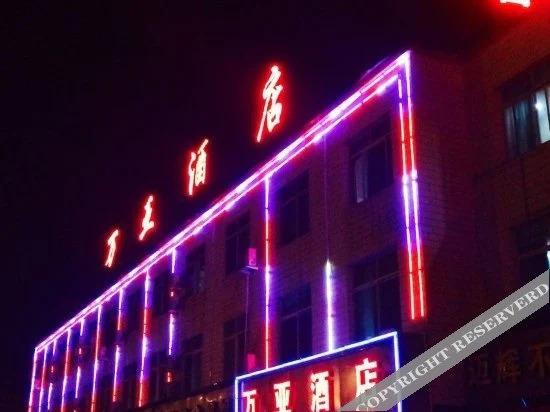 Фучжоу: Wanya Hotel