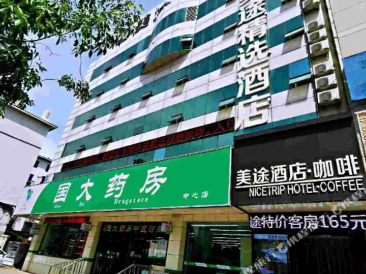 Шэньян: Meitu Collection Hotel (Shenyang Army General Hospital Wenhua Road Wanda Plaza)