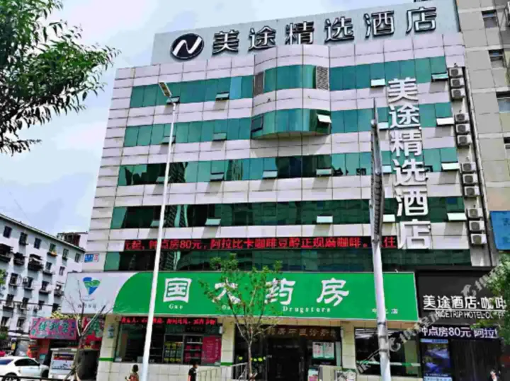 Шэньян: Meitu Collection Hotel (Shenyang Army General Hospital Wenhua Road Wanda Plaza)