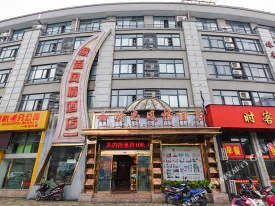 Ханчжоу: Oushang Fengqing Hotel