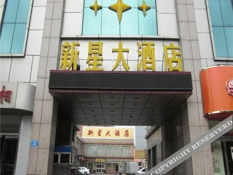Дежоу: Xinxing Hotel