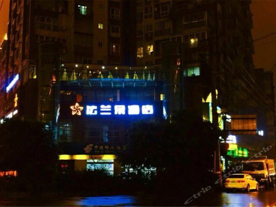 Neijiang: Flange Flower Hotel