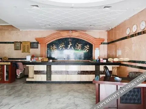 Ухань: Luxing Hotel