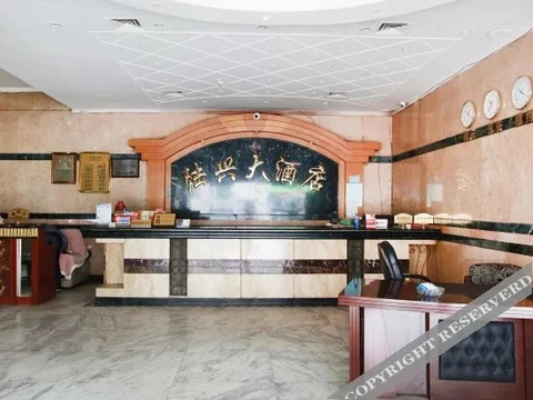 Ухань: Luxing Hotel