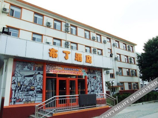 Лянфан: 布丁酒店(廊坊师范学院西小区店)