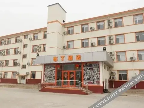 Лянфан: 布丁酒店(廊坊师范学院西小区店)