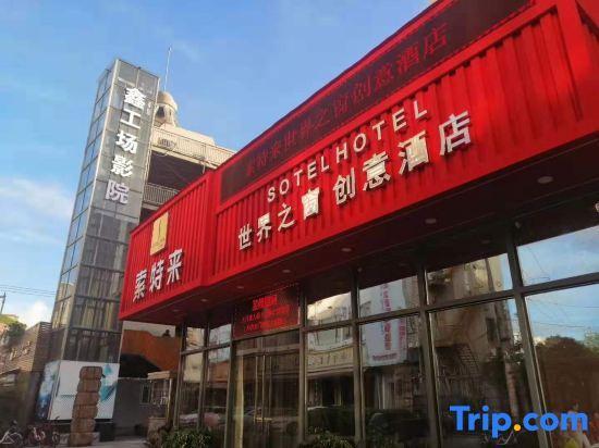 Вэньчжоу: Sotel Inn (Wenzhou Xincheng Convention and Exhibition Center)