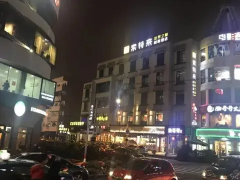 Вэньчжоу: Sotel Inn (Wenzhou Xincheng Convention and Exhibition Center)