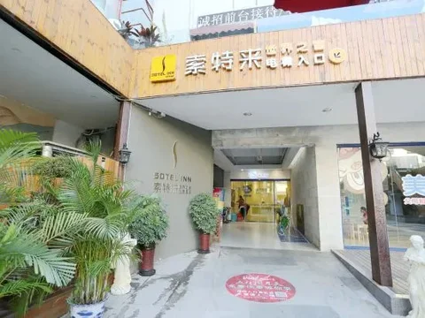 Вэньчжоу: Sotel Inn (Wenzhou Xincheng Convention and Exhibition Center)
