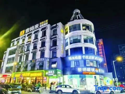 Вэньчжоу: Sotel Inn (Wenzhou Xincheng Convention and Exhibition Center)