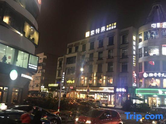 Вэньчжоу: Sotel Inn (Wenzhou Xincheng Convention and Exhibition Center)