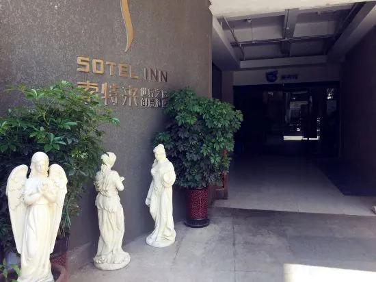 Sotel Inn (Wenzhou Xincheng Convention and Exhibition Center) — фото 4