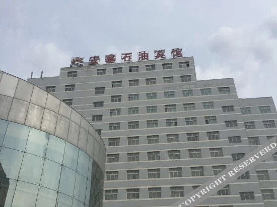 Яньань: Petroleum Hotel