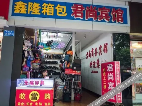Чунцин: JunShang Hotel (Wulidian subway station, Chongqing)