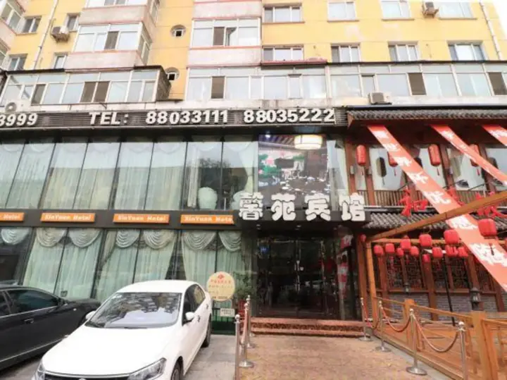 Харбин: Xinyuan Hotel (Harbin Central Street store)