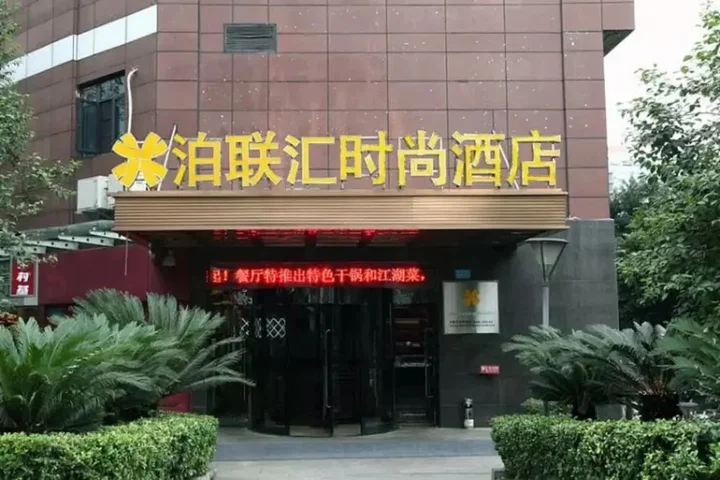 Чунцин: Bolianhui Fashionable Hotel (Chongqing Southwest Hospital)