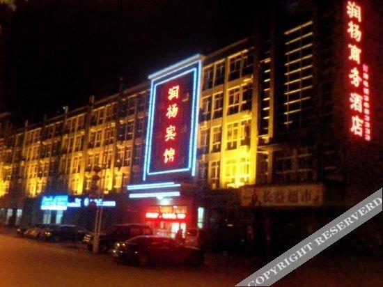 Циньхуандао: Runyang Hotel (Qinhuangdao Railway Station Branch)