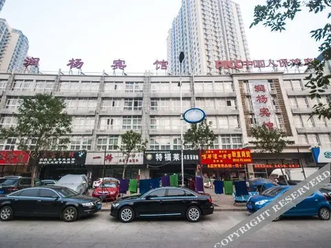 Циньхуандао: Runyang Hotel (Qinhuangdao Railway Station Branch)