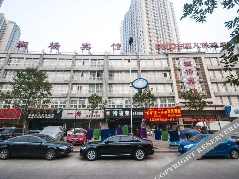 Циньхуандао: Runyang Hotel (Qinhuangdao Railway Station Branch)