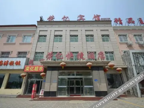 Баодин: Rongyi Express Hotel