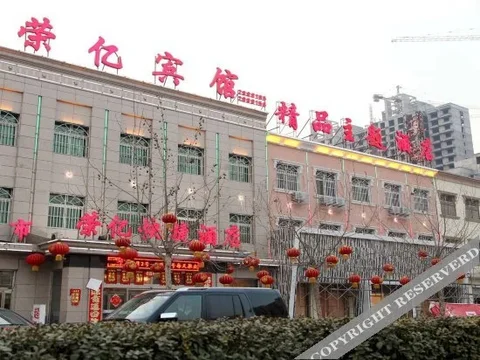 Баодин: Rongyi Express Hotel