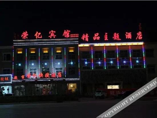Баодин: Rongyi Express Hotel