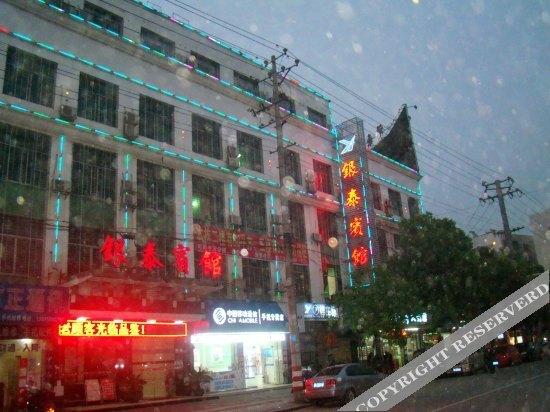 Сянтань: Yintai Hotel