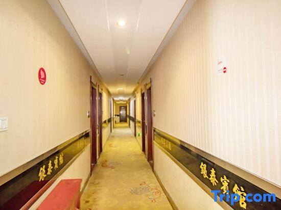 Сянтань: Yintai Hotel