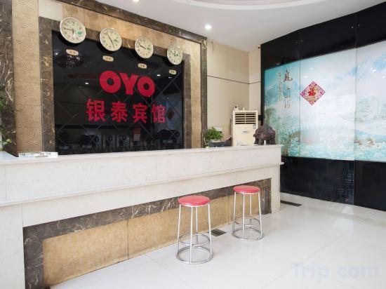 Сянтань: Yintai Hotel