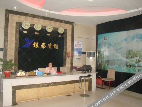 Сянтань: Yintai Hotel