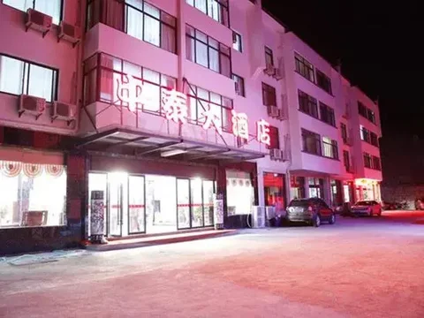 Хуаншань: Huangshan Zhong Tai Hotel